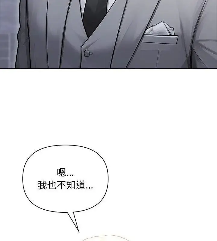 漫画《一家有多妻》第3话第36张图