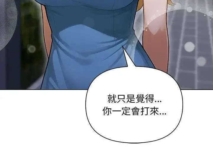 漫画《一家有多妻》第3话第38张图