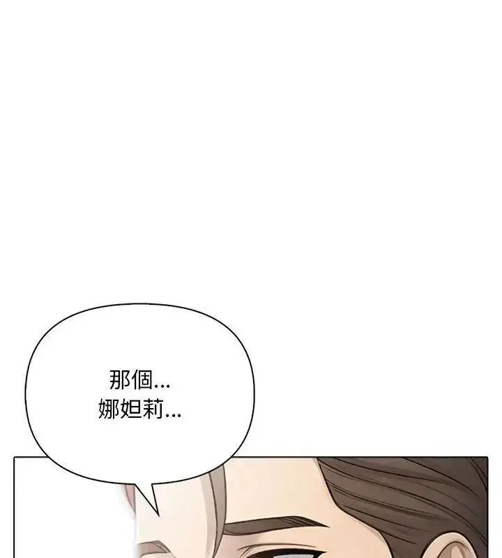 漫画《一家有多妻》第3话第39张图