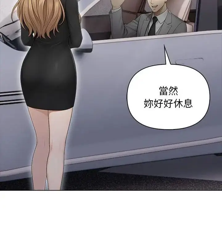 漫画《一家有多妻》第3话第4张图