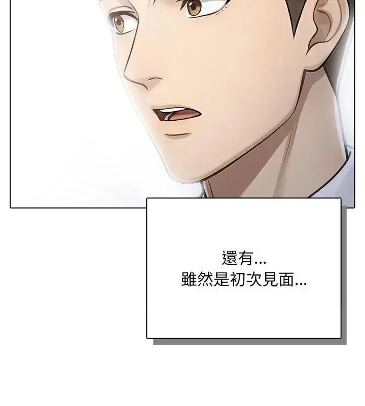 漫画《一家有多妻》第3话第40张图