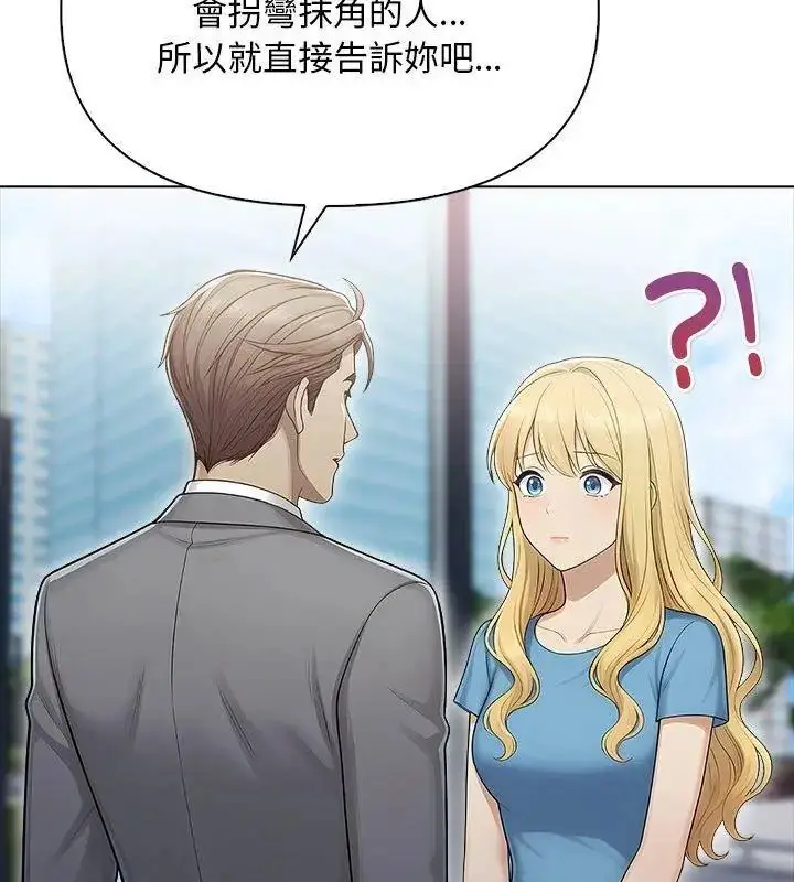 漫画《一家有多妻》第3话第42张图