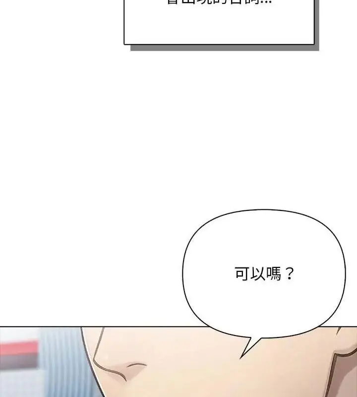 漫画《一家有多妻》第3话第46张图