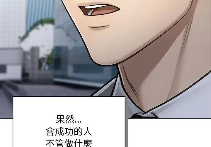 漫画《一家有多妻》第3话第47张图