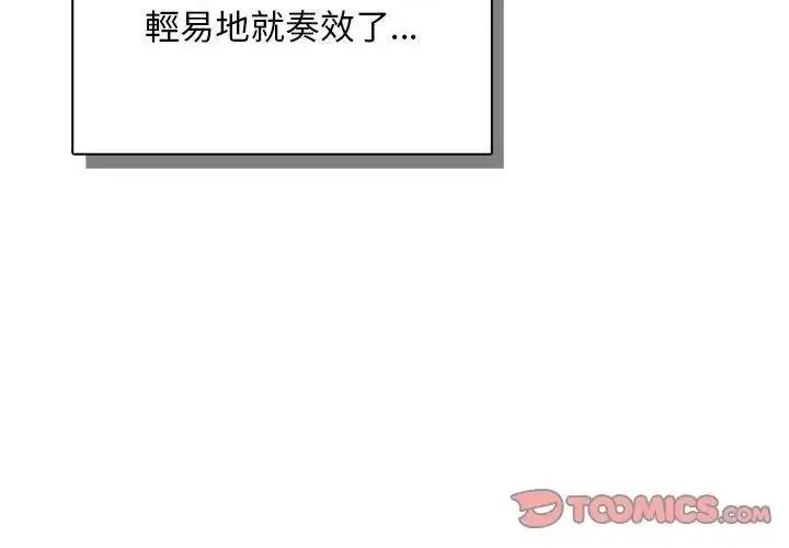 漫画《一家有多妻》第3话第50张图