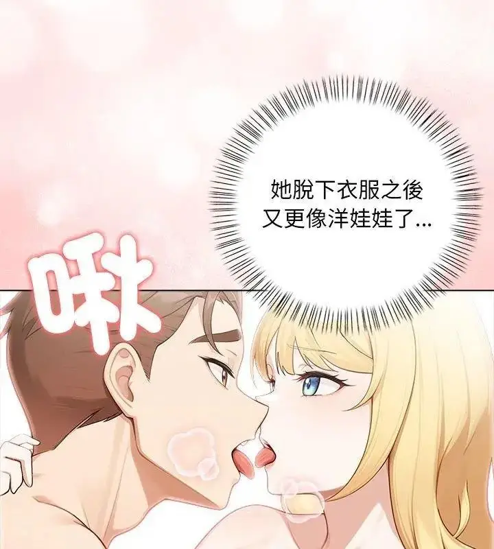 漫画《一家有多妻》第3话第54张图