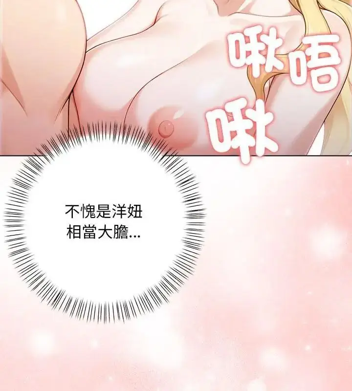 漫画《一家有多妻》第3话第55张图