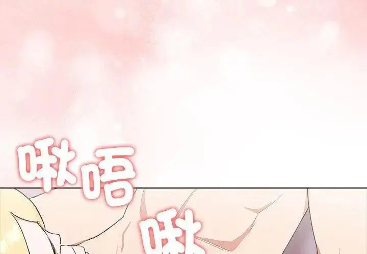 漫画《一家有多妻》第3话第56张图