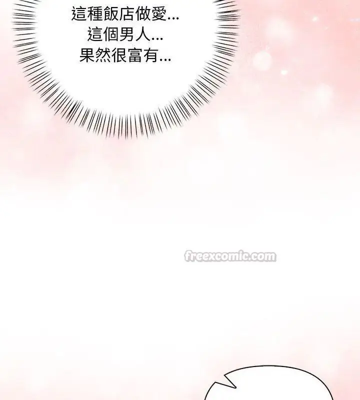 漫画《一家有多妻》第3话第60张图