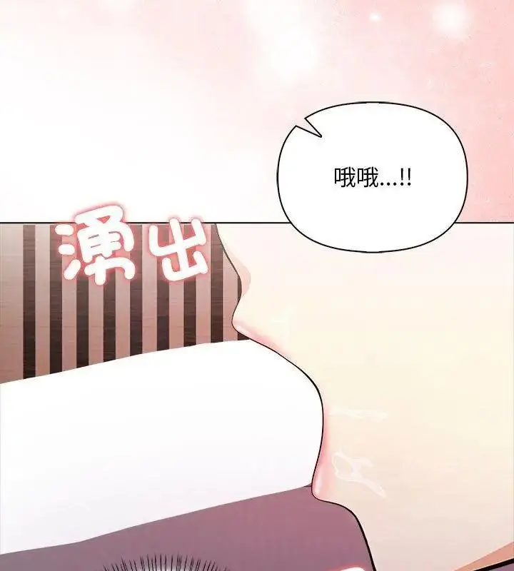 漫画《一家有多妻》第3话第63张图