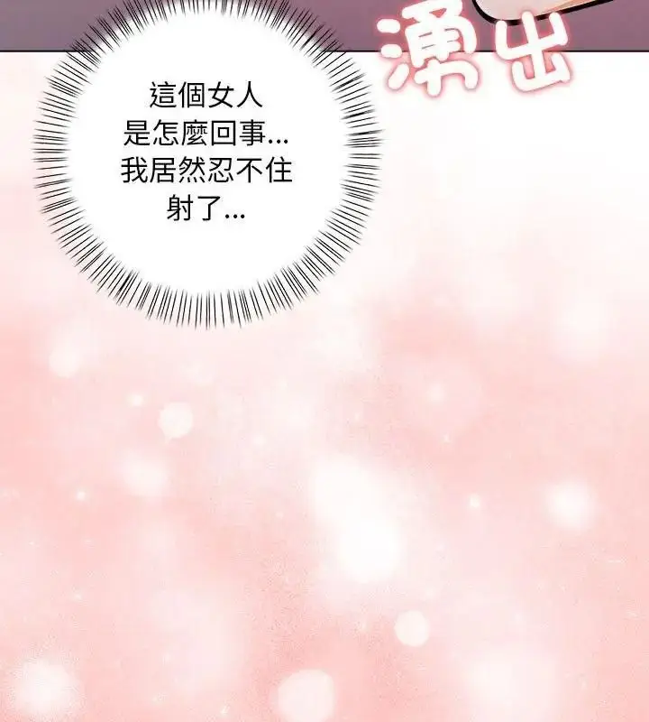 漫画《一家有多妻》第3话第64张图