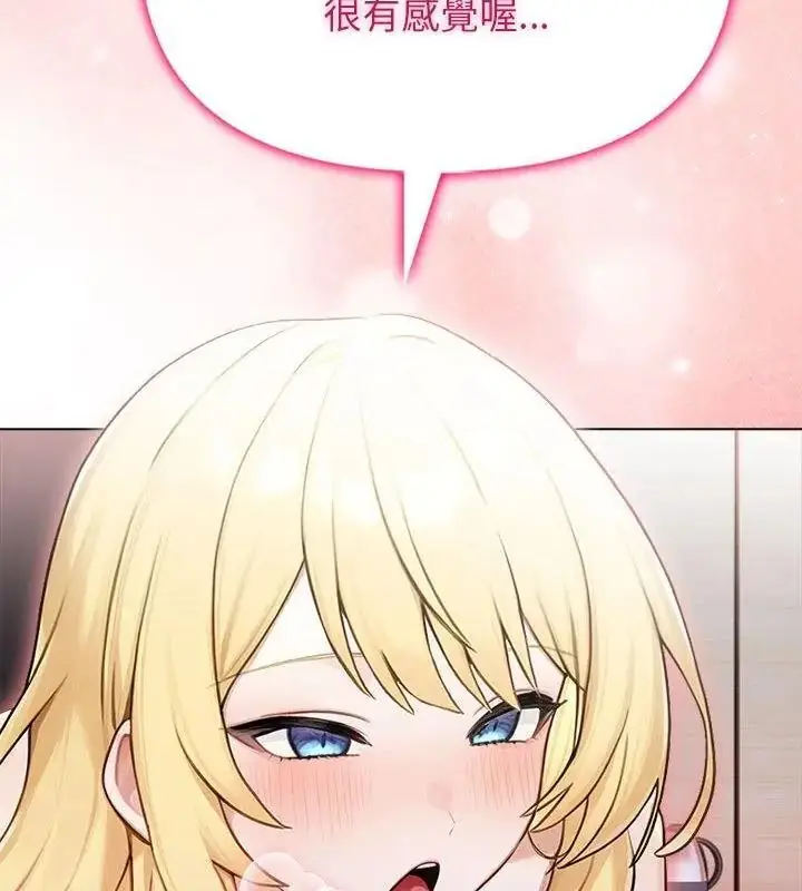 漫画《一家有多妻》第3话第67张图