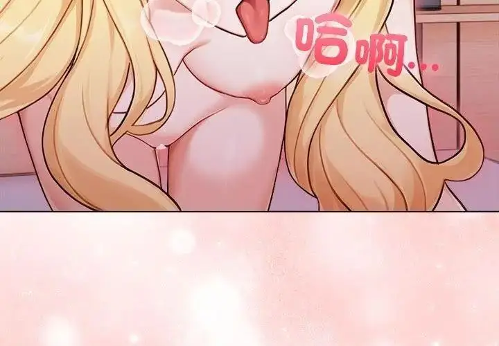 漫画《一家有多妻》第3话第68张图