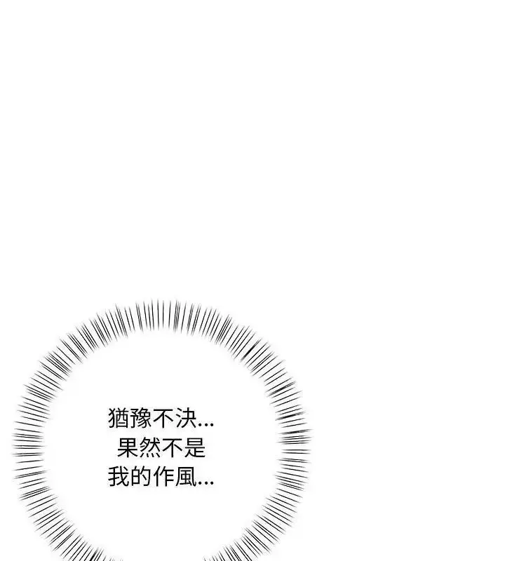 漫画《一家有多妻》第3话第7张图