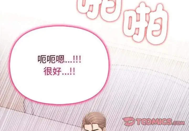 漫画《一家有多妻》第3话第74张图