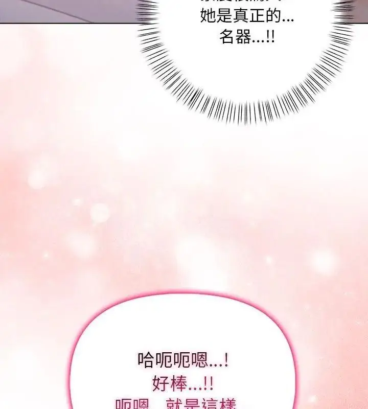漫画《一家有多妻》第3话第76张图