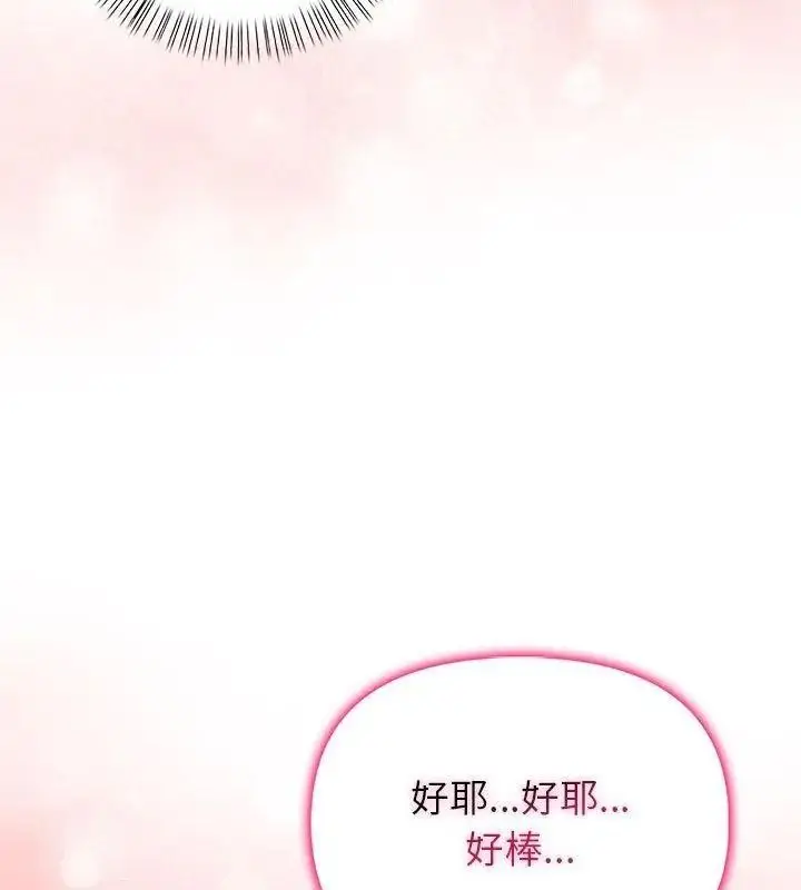 漫画《一家有多妻》第3话第79张图