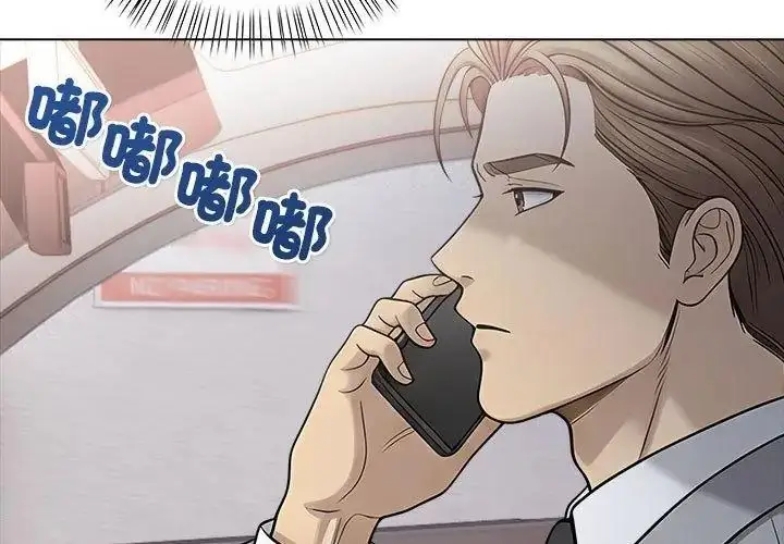 漫画《一家有多妻》第3话第8张图