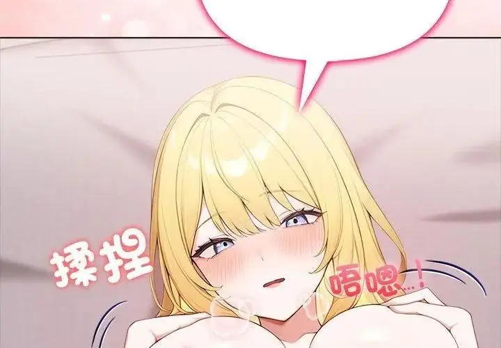 漫画《一家有多妻》第3话第80张图