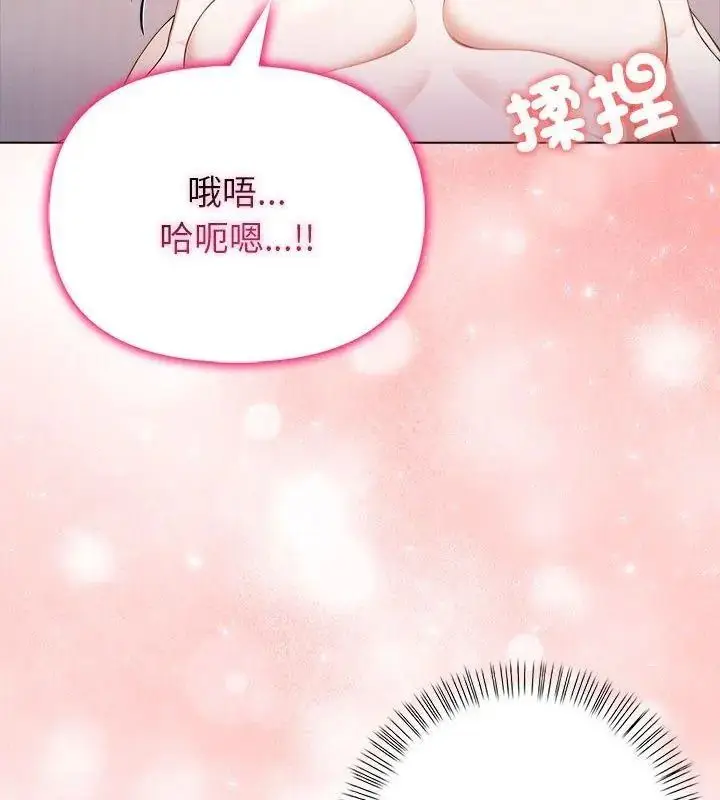 漫画《一家有多妻》第3话第81张图