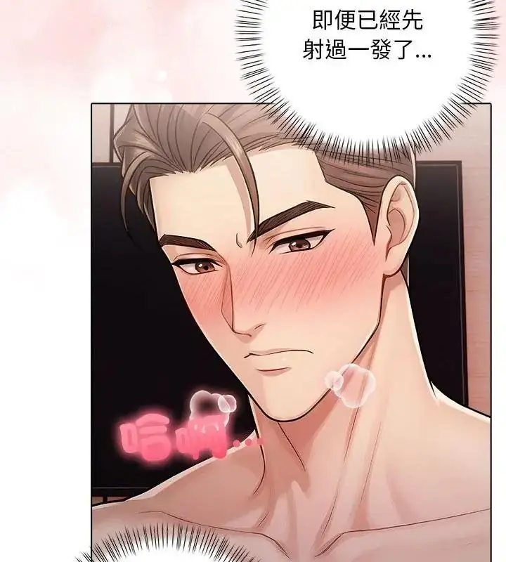 漫画《一家有多妻》第3话第82张图