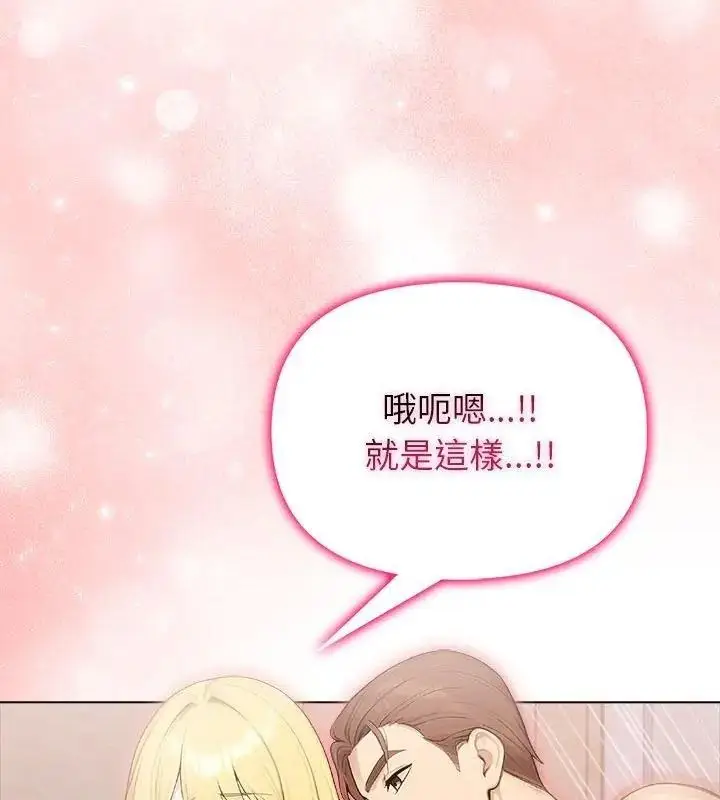 漫画《一家有多妻》第3话第84张图
