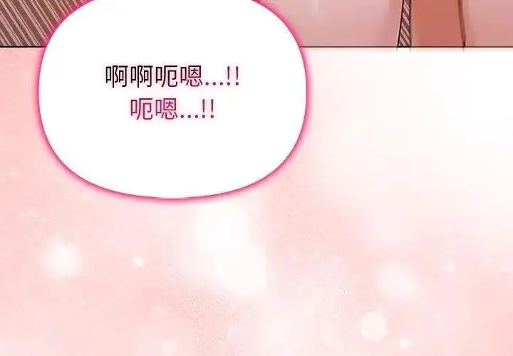 漫画《一家有多妻》第3话第86张图