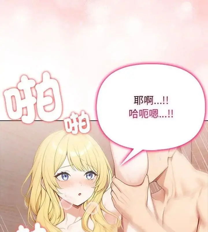 漫画《一家有多妻》第3话第87张图
