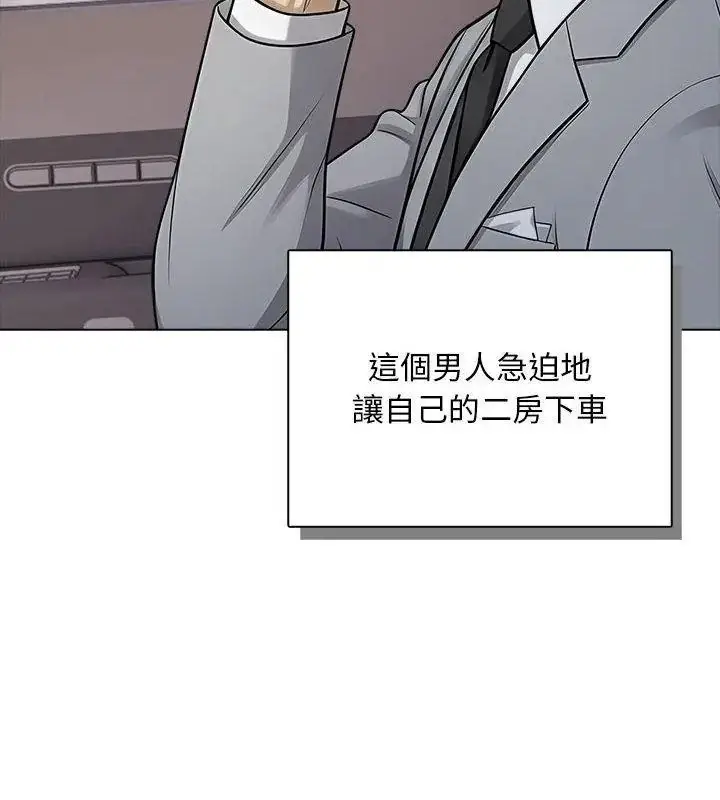 漫画《一家有多妻》第3话第9张图