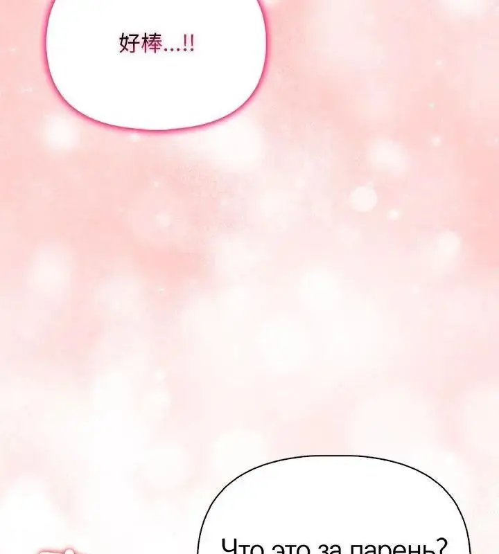 漫画《一家有多妻》第3话第91张图