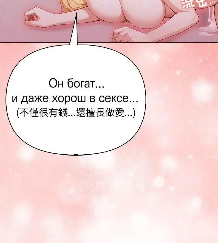 漫画《一家有多妻》第3话第93张图