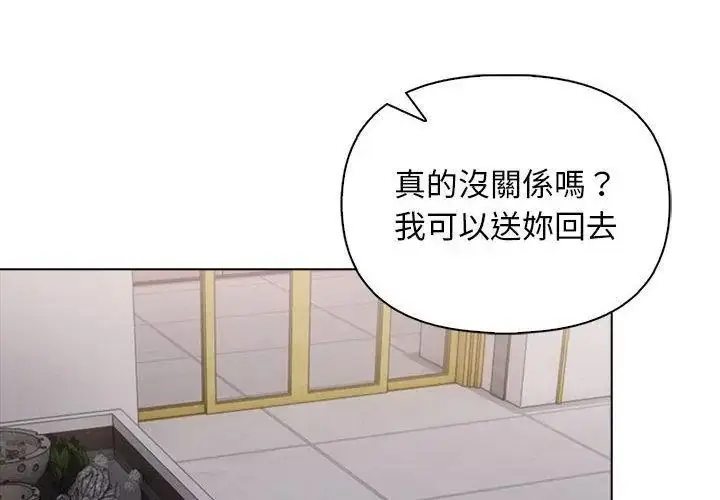 漫画《一家有多妻》第3话第95张图