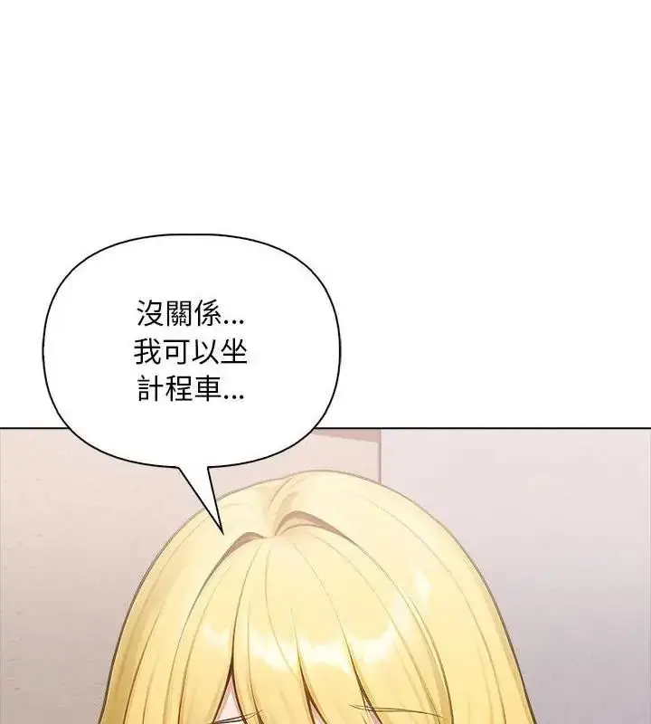 漫画《一家有多妻》第3话第97张图