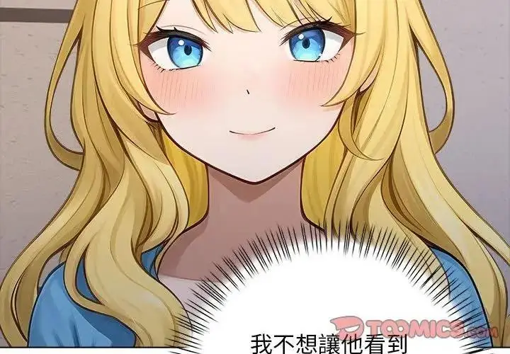 漫画《一家有多妻》第3话第98张图