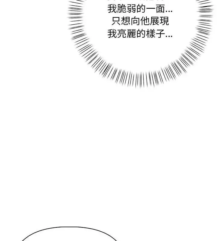 漫画《一家有多妻》第3话第99张图
