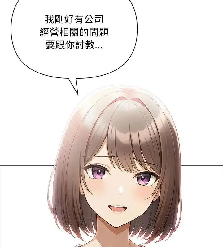 漫画《一家有多妻》第4话第10张图