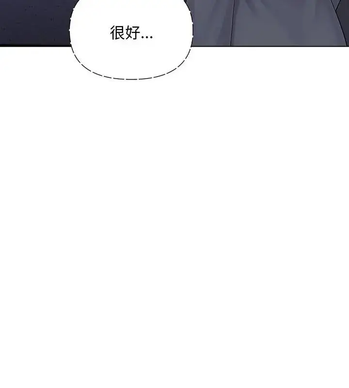 漫画《一家有多妻》第4话第103张图