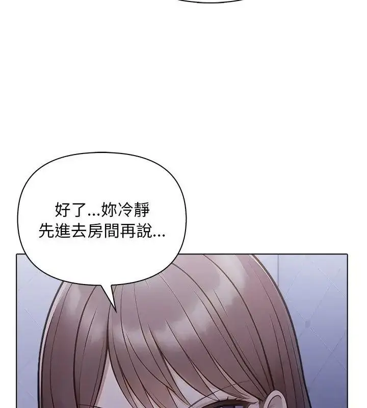 漫画《一家有多妻》第4话第108张图