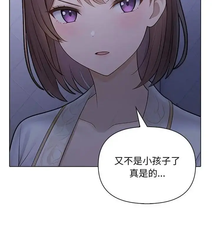 漫画《一家有多妻》第4话第109张图