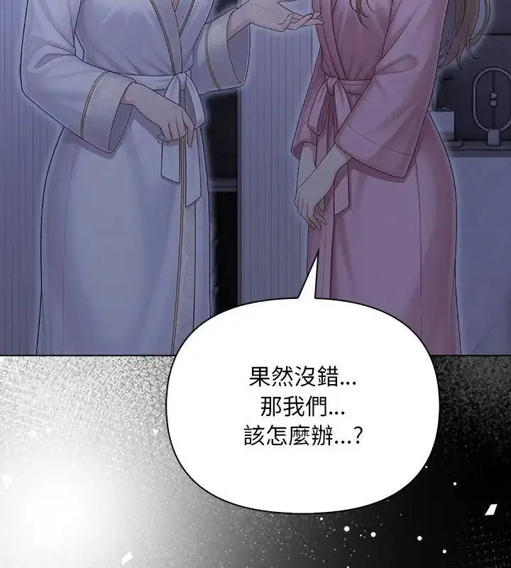 漫画《一家有多妻》第4话第112张图