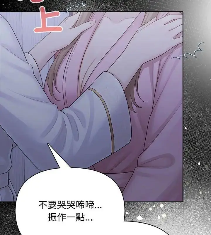 漫画《一家有多妻》第4话第114张图