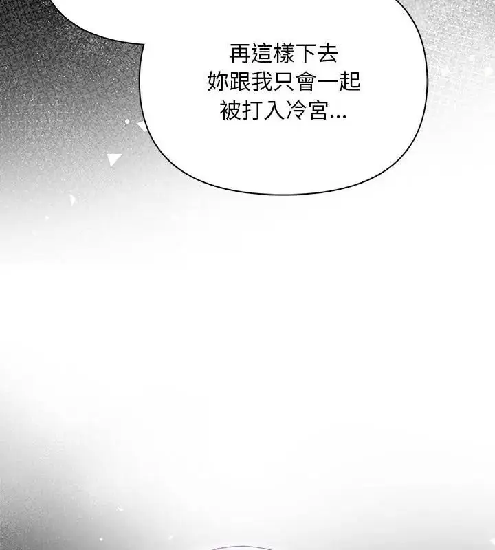 漫画《一家有多妻》第4话第115张图