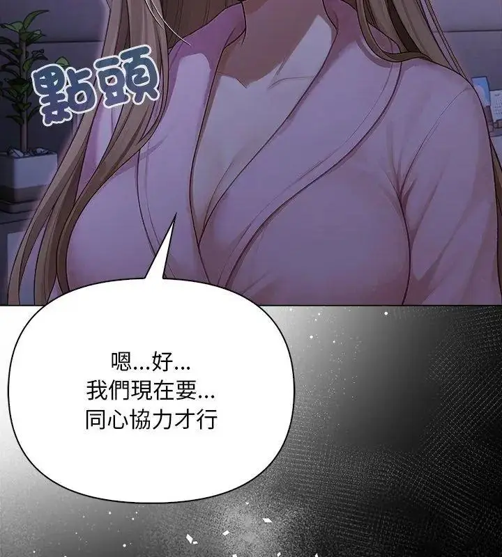 漫画《一家有多妻》第4话第117张图