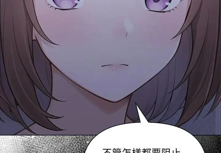 漫画《一家有多妻》第4话第119张图