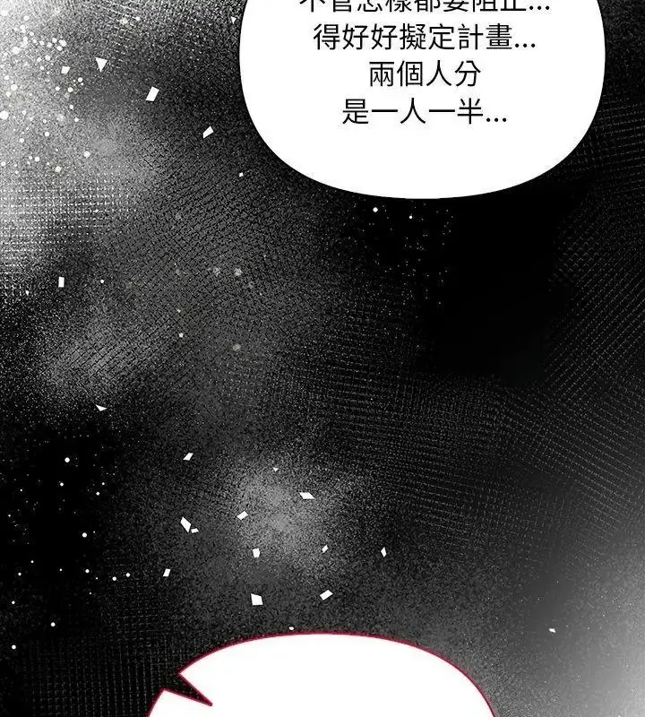 漫画《一家有多妻》第4话第120张图