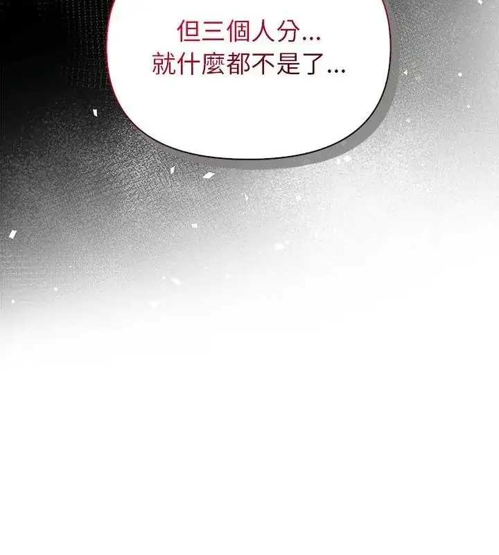 漫画《一家有多妻》第4话第121张图