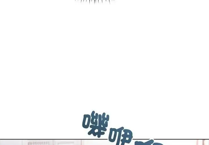 漫画《一家有多妻》第4话第17张图