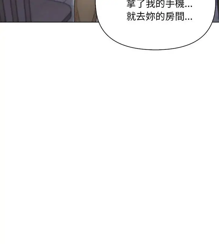 漫画《一家有多妻》第4话第19张图