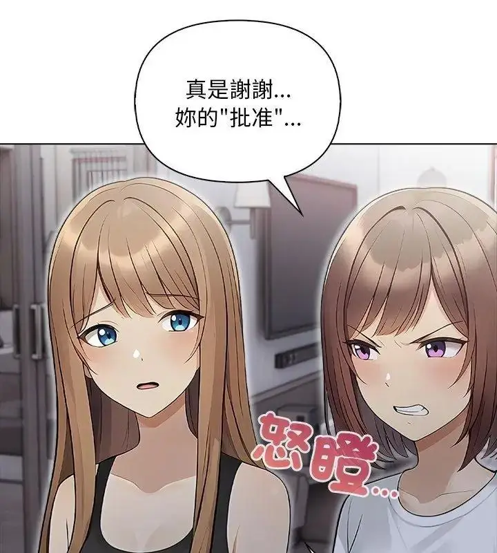 漫画《一家有多妻》第4话第21张图
