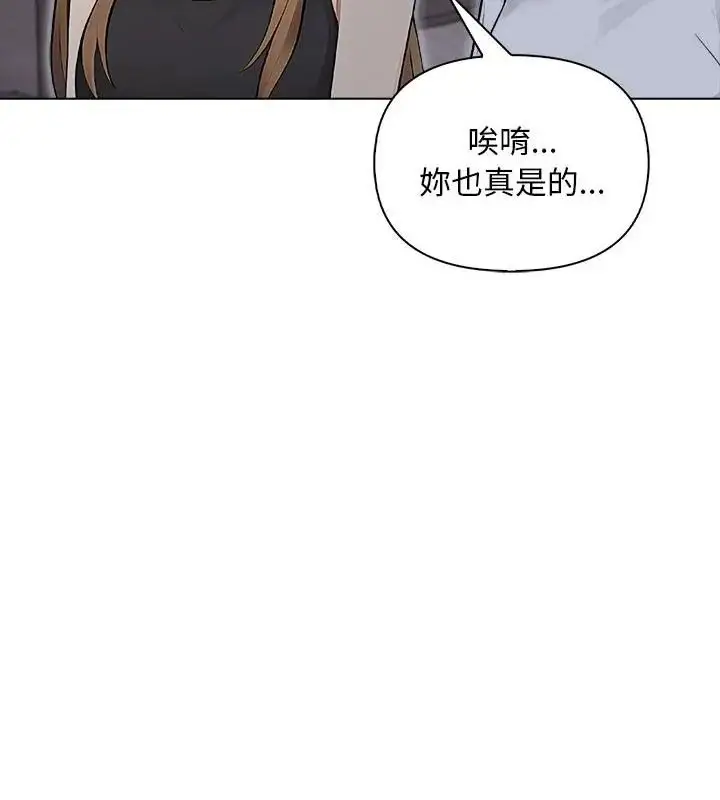 漫画《一家有多妻》第4话第22张图
